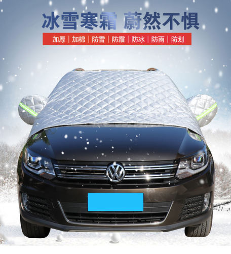 雷丁D80专用汽车前挡风玻璃罩加厚车衣半罩雪挡冬季防雪防霜冻罩 - 图0
