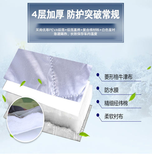 雷丁D80专用汽车前挡风玻璃罩加厚车衣半罩雪挡冬季防雪防霜冻罩 - 图2