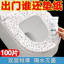 Disposable Toilet Cushion Hotel Travel Maternal Special Cushion Paper Cover Portable Waterproof Home Toilet Lap Patch Summer