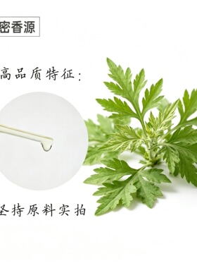 艾叶单方精油艾草刮痧按摩祛宫寒舒缓暖身推拿通经络保健睡眠泡脚