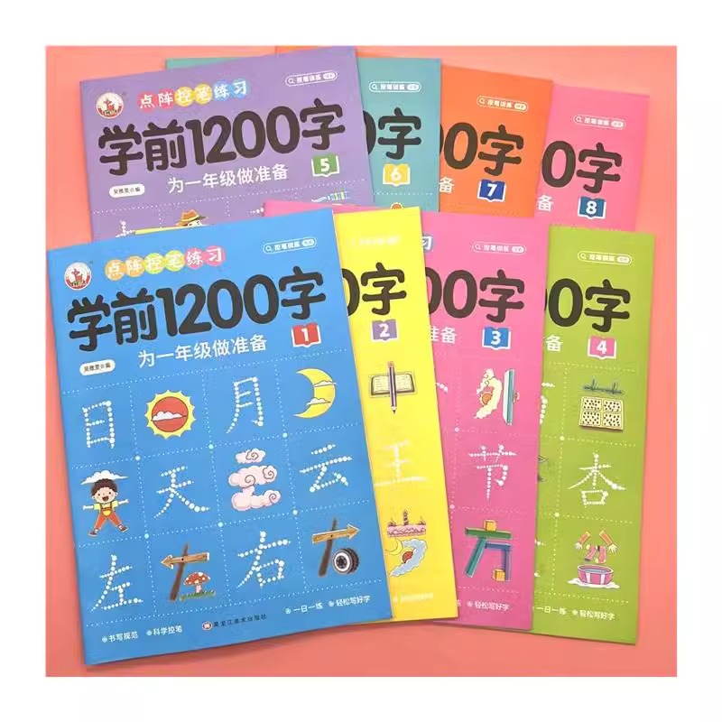 学前1200字幼儿园练字帖汉字描红3-6岁小中大班幼小衔接练写字本 - 图3