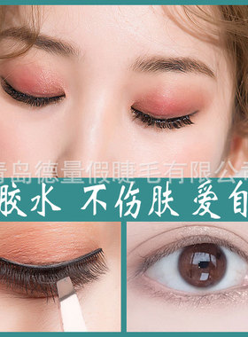 小恶魔款睫毛自粘免胶水假睫毛眼睫毛仿真仙子毛可重复使用卷翘