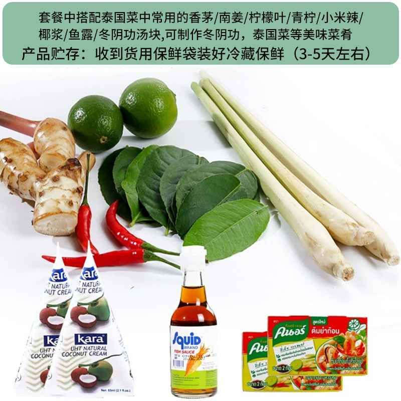 新鲜冬阴功汤料泰国香茅柠檬叶椰浆鱼露东荫功火锅汤底料组合套餐,淘宝优惠券,粉丝福利购,淘宝优惠卷