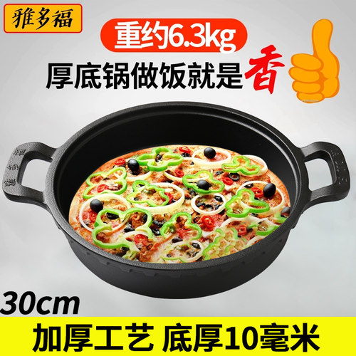 雅多福 铸铁平底煎锅30cm无涂层不粘锅加厚生铁烙饼铛电磁炉通用 - 图2