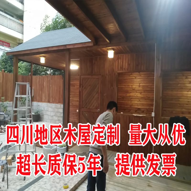 成都田园防腐木屋可移动木房子保安室售卖部阳光房儿童小木屋定制