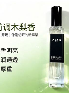 试香香水小样小苍兰清新女士香水