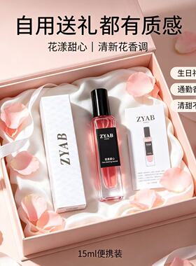 花漾甜心女士清新花试香香水小样