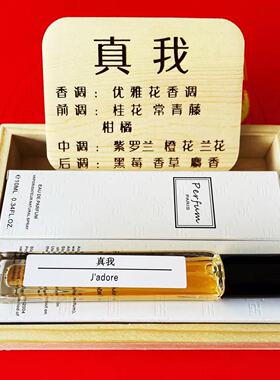 蓝风铃无人区玫瑰等香水小样