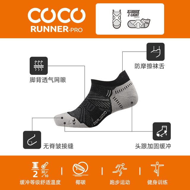 Sailer ຫມາກພ້າວຄາບອນຊຸດແລ່ນ socks ກິລາ 99 ຢວນ 3 ຄູ່
