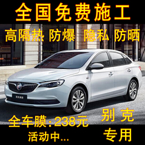 Beek Yinglang Kaiyue Wilempro Car Membrane Window Cling Film Full Car Glass Film Front Blocking Sunscreen Heat Insulation Solar Film