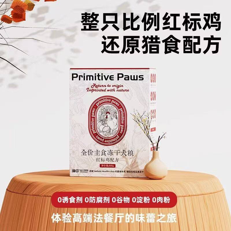 璞印全价主食冻干犬粮成幼狗粮红标鸡白鹭鸭生骨肉主食改善肠胃,淘宝优惠券,粉丝福利购,淘宝优惠卷