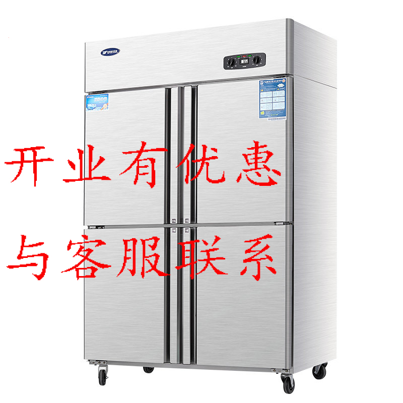 银都四门电冰箱商用展示柜冷藏柜保鲜柜冷冻柜厨电双机双温不锈钢 银都四门电冰箱商用展示柜冷藏柜保鲜柜冷冻柜厨电双机双温不锈钢