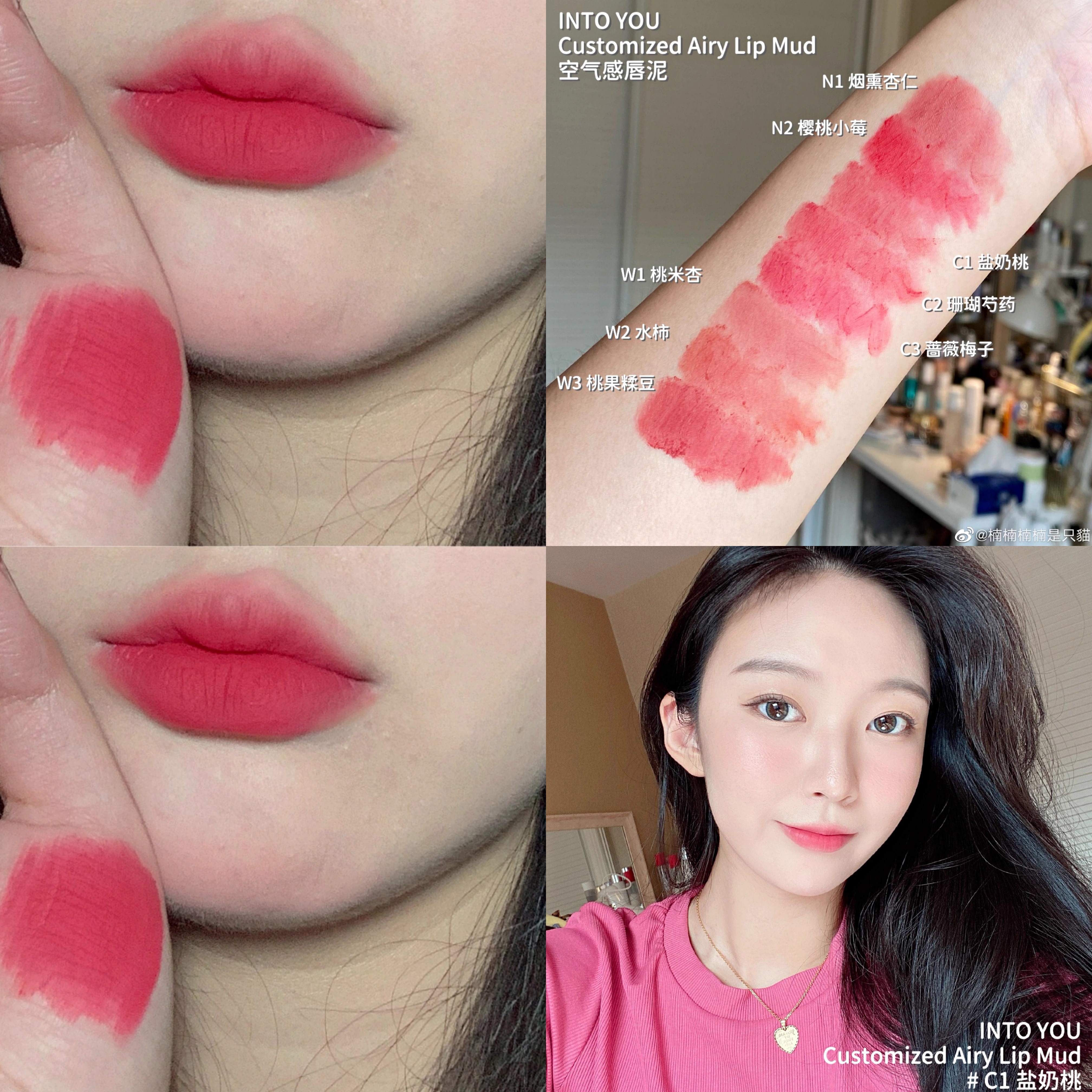 intoyou唇泥唇釉女主角04哑光慕斯23雾面7唇颊08em22蜜桃乌龙 - 图2