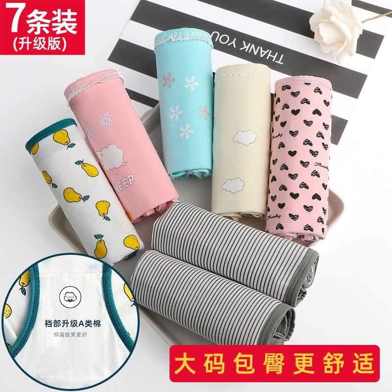 胖mm200斤内裤女 高腰女士底裤大码纯棉裆 可爱卡通裤衩短裤裤头,淘宝优惠券,粉丝福利购,淘宝优惠卷