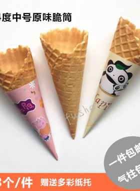商用24度原味脆皮蛋筒鸡蛋卷
