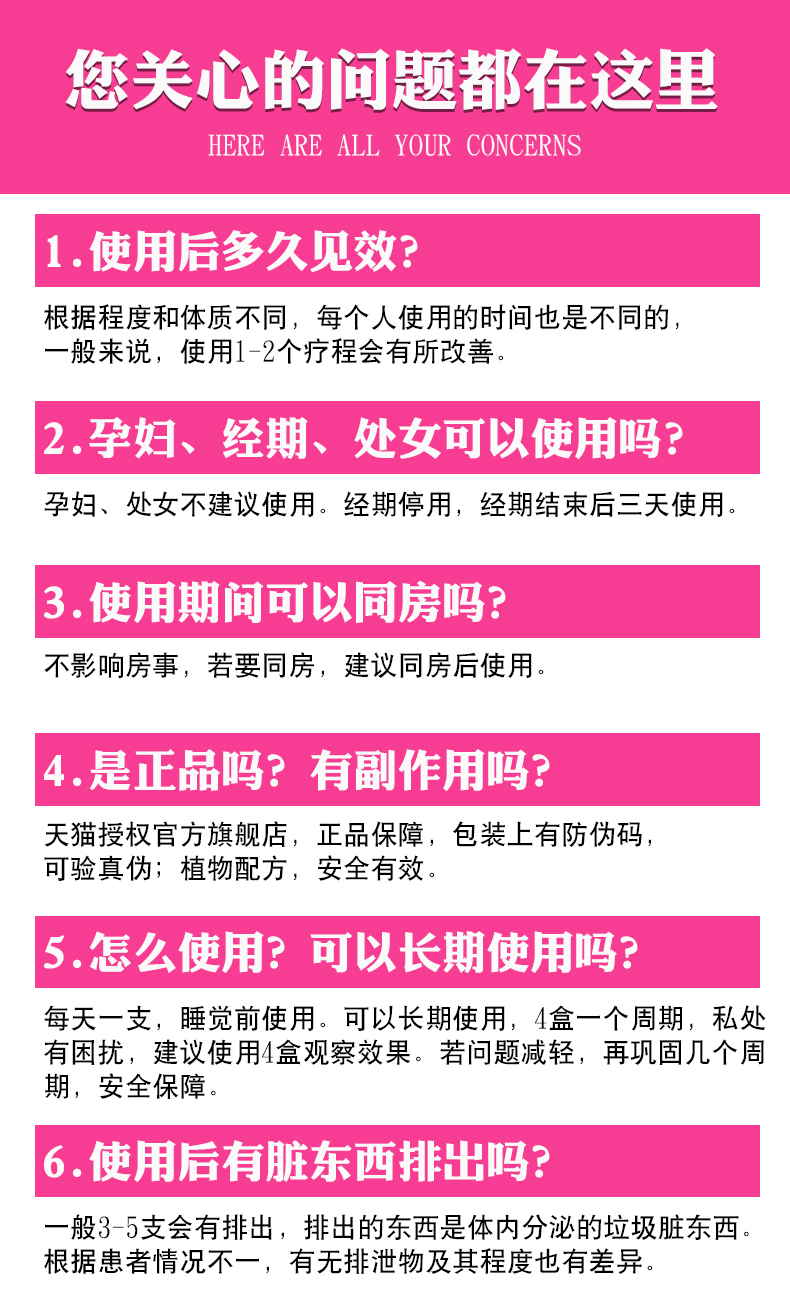 金鸡妇用止痒异味女性凝胶 诗莱格私处护理
