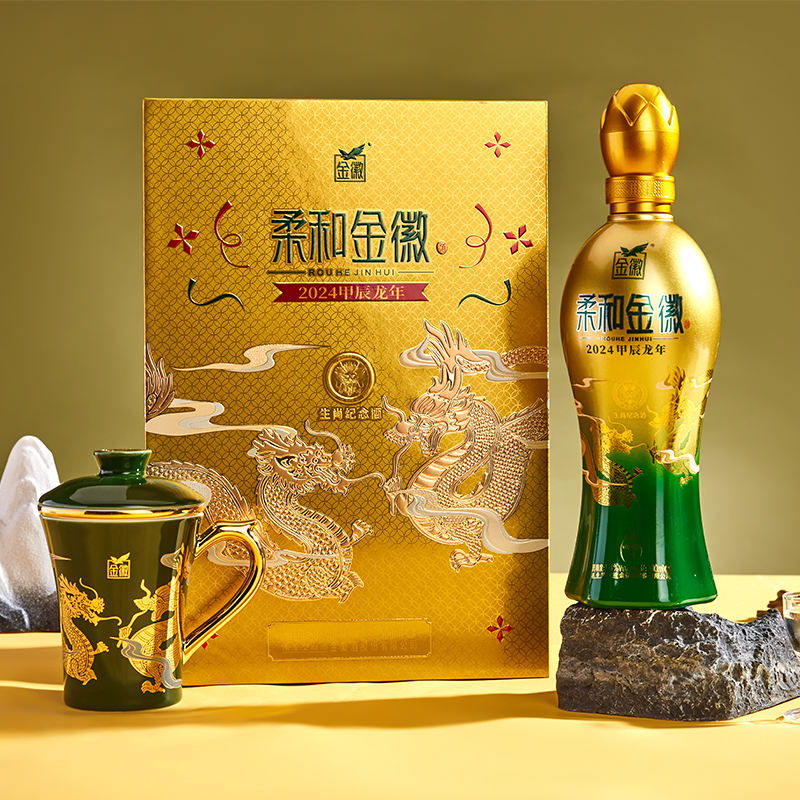 金徽酒-50度柔和金徽H9龙年生肖纪念酒500ml*1 浓香型纯粮食白酒 - 图0