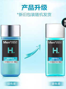 曼秀雷敦男士能量爽肤水清爽保湿滋润补水舒缓肌肤护肤品学生正品