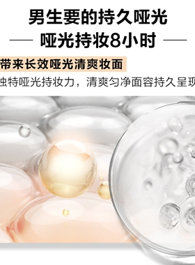 曼秀雷敦男士素颜霜哑光