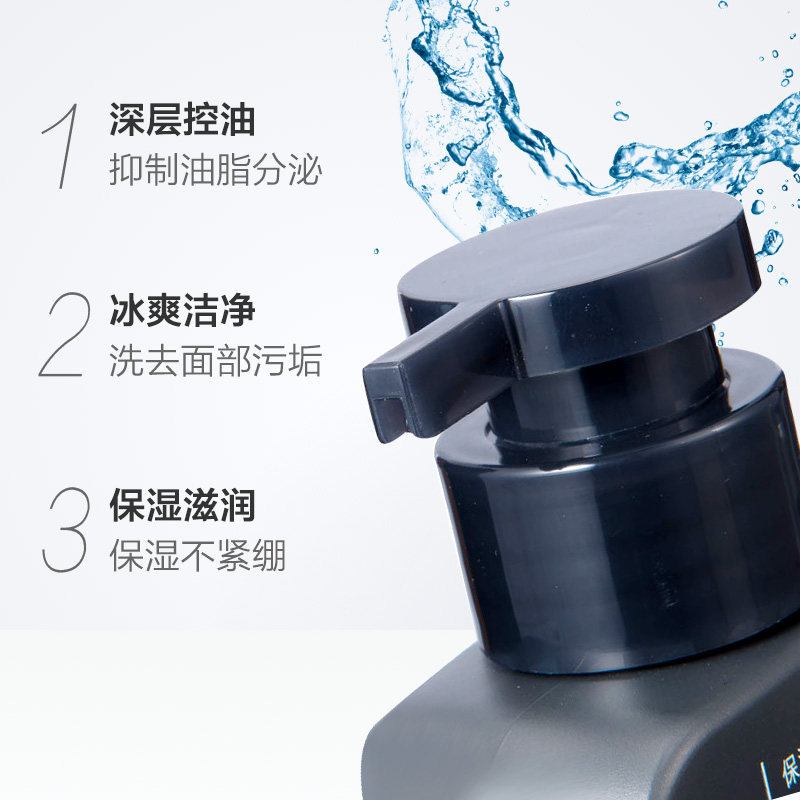 曼秀雷敦男士化妆品套装乳液洗面奶 耘徽化妆品专营男士面部乳霜