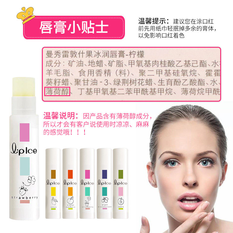 曼秀雷敦旗舰店正品女保湿润唇膏 耘徽化妆品专营唇膏/口红