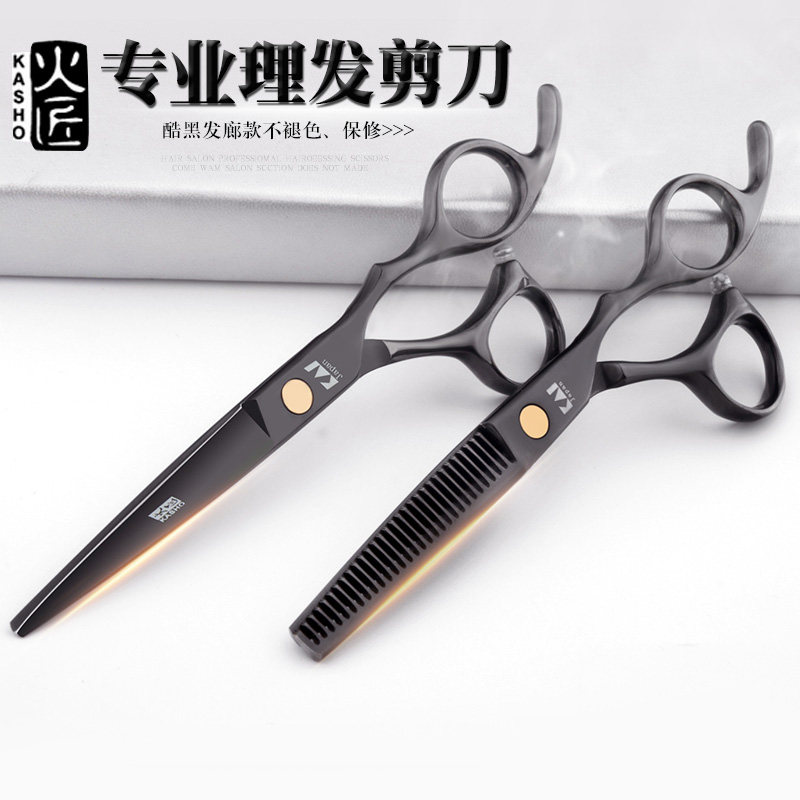 火匠专业美发理发剪刀套装组合家用平剪牙剪打薄剪刘海剪美发剪_虎窝淘