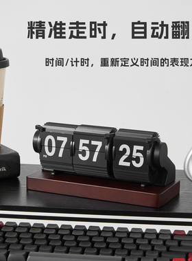 三页智能机械翻页时钟计时器