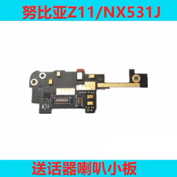 原装努比亚Z11 NX531J尾插排线充电接口 nx527j尾插小板 USB接口-图0