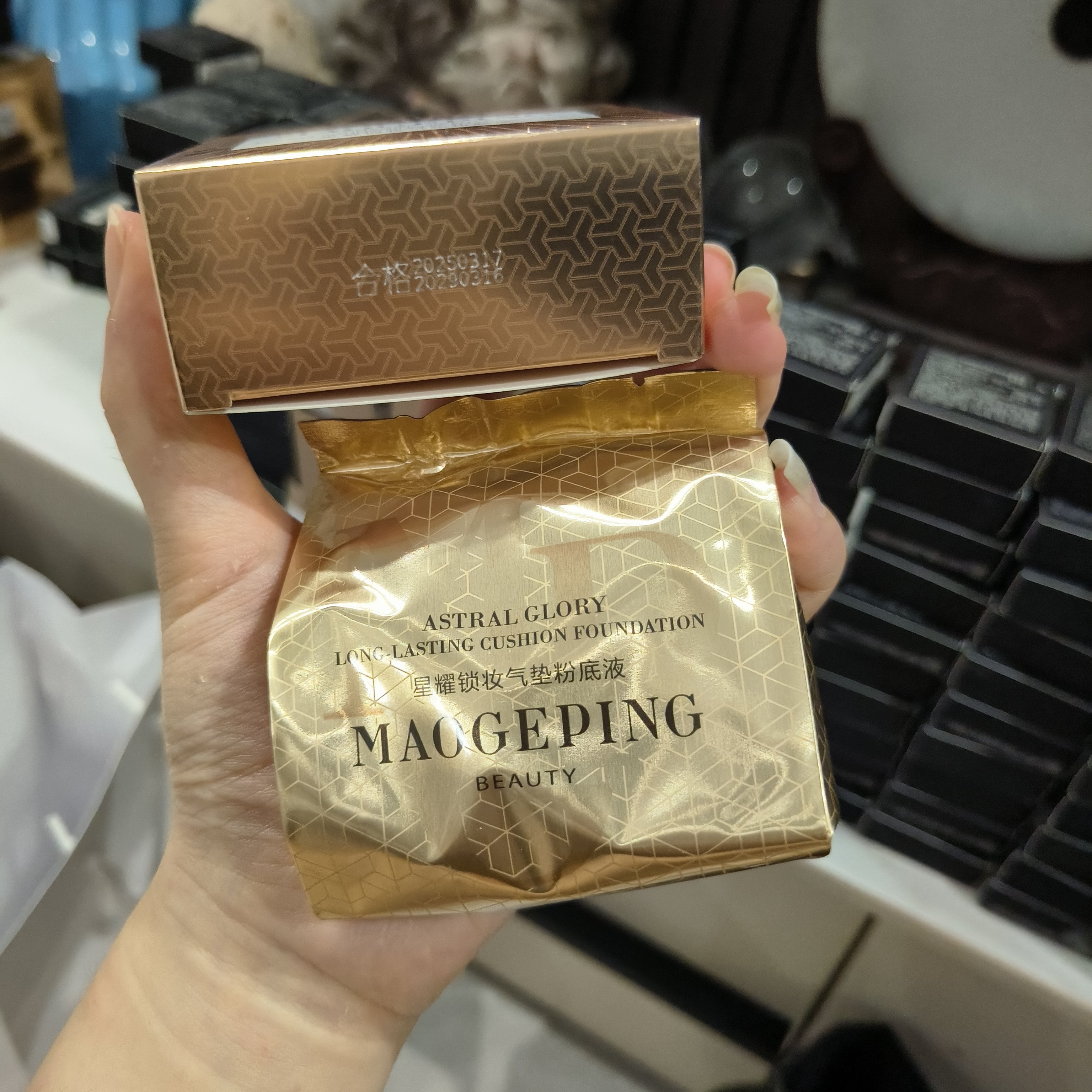 毛戈平星耀锁妆气垫养肤粉底液控油持妆持久不易脱妆遮瑕提亮专柜,淘宝优惠券,粉丝福利购,淘宝优惠卷