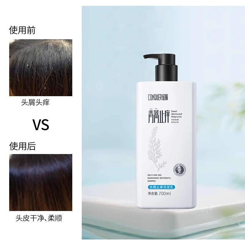 征服青蒿洗发水去屑止痒洗发乳生姜养发清洁头皮旅行装190ml清仓,淘宝优惠券,粉丝福利购,淘宝优惠卷