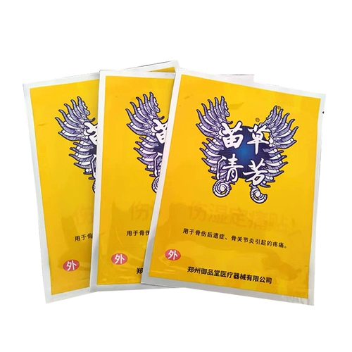 Подлинный эффект yupin miao qi qiqi эффект, влажная, рисовать краску Miao qi qi miao cao Qingfang Вставьте талию, чтобы облегчить боль