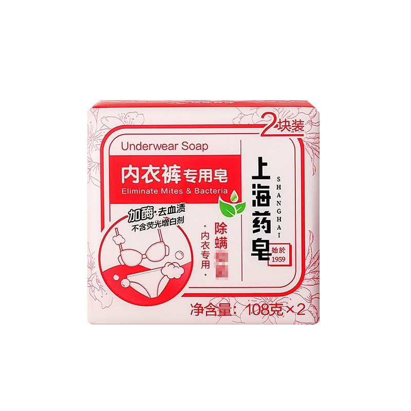 2块108克上海药皂内衣裤专用皂除螨清洁加酶去血渍不含荧光增白剂,淘宝优惠券,粉丝福利购,淘宝优惠卷