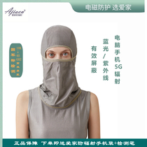 Love Home 100% silver fiber radiation protection head hood mask computer Internet electromagnetic wave shielding UV blue light