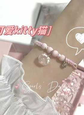 HelloKitty手工编织粉手绳手链小众可爱学生闺蜜礼物凯蒂猫可调节
