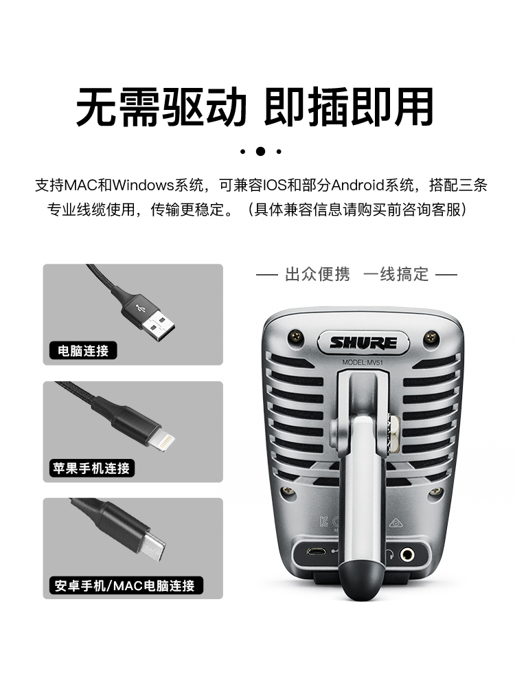 Shure/舒尔MV51主播电容话筒直播内置声卡手机电脑专业录音麦克风 - 图1