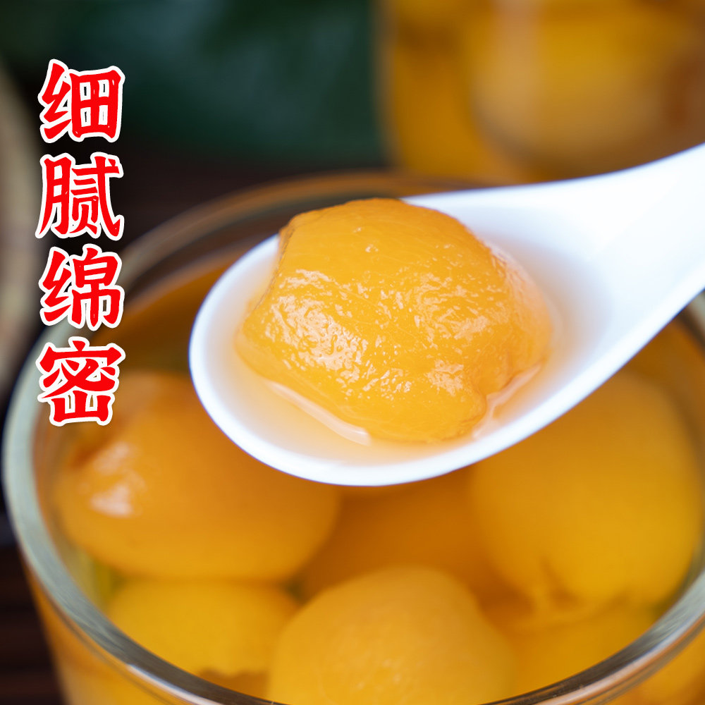 福建特产枇杷罐头商用整箱批发水果罐头大罐烤梨火锅糖水琵琶罐头,淘宝优惠券,粉丝福利购,淘宝优惠卷