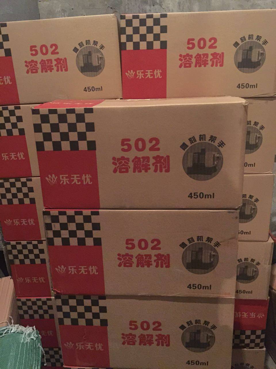 乐无忧502胶水速溶剂清除剂解胶剂溶解效果不差春雨青雨百分百,淘宝优惠券,粉丝福利购,淘宝优惠卷