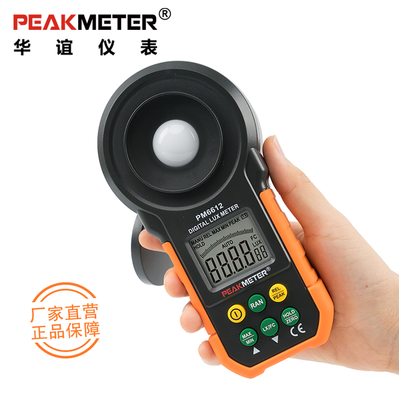 华谊PM6612照度计测光仪高精度亮度测试仪光度摄影光照测试亮度计_虎窝淘