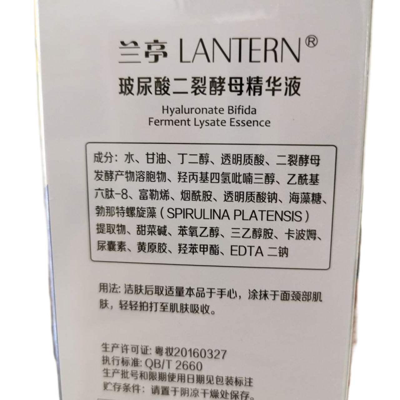 兰亭二裂酵母精华液紧致滋润收缩毛孔玻尿酸补水修复缓衰老220ml-图3