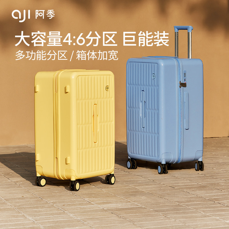 【行李箱盲盒】阿季清仓福袋拉杆箱女24寸学生大容量密码旅行箱26