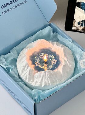 天山冰川香薰蜡烛ins小众高级感女生日礼物送闺蜜卧室氛围感礼盒