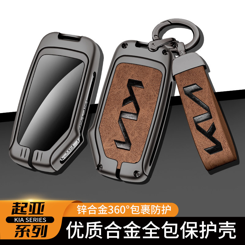适用23款起亚K3钥匙套全新智跑Ace凯酷K5专用KX5奕跑汽车包扣壳男,淘宝优惠券,粉丝福利购,淘宝优惠卷