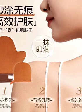 植绒身体乳防晒美黑懒人涂抹手套
