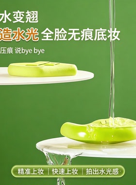 逗号粉扑干湿两用超软不吃粉