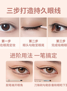 亨丝自动极细双头防水眼线胶笔