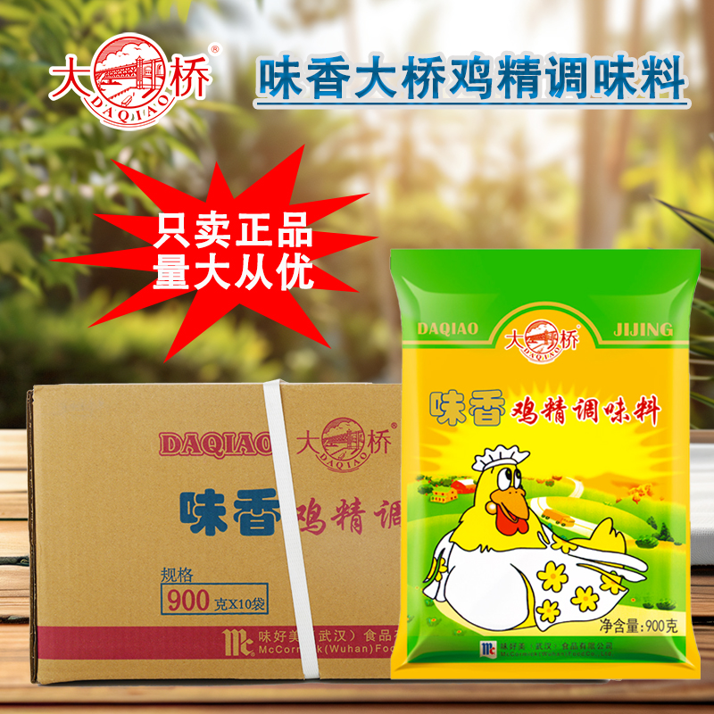 大桥味香鸡精900克包邮味好美商用正品餐饮大袋装鸡精调味料整箱-图0