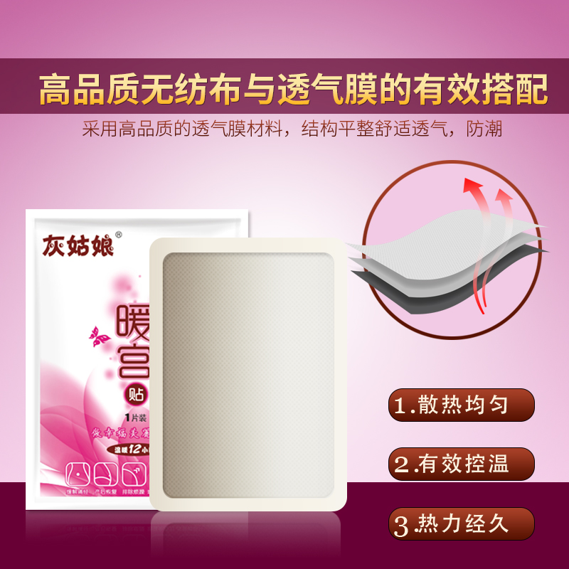 灰姑娘暖贴宝宝贴宫暖包邮腰腹部自发热帖保暖身贴热帖