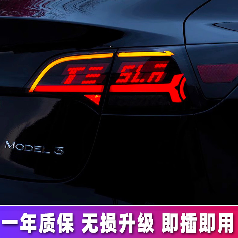 特斯拉Model3/Y尾灯总成改装APP自定义OLED行车灯RGB流光转向灯 - 图2