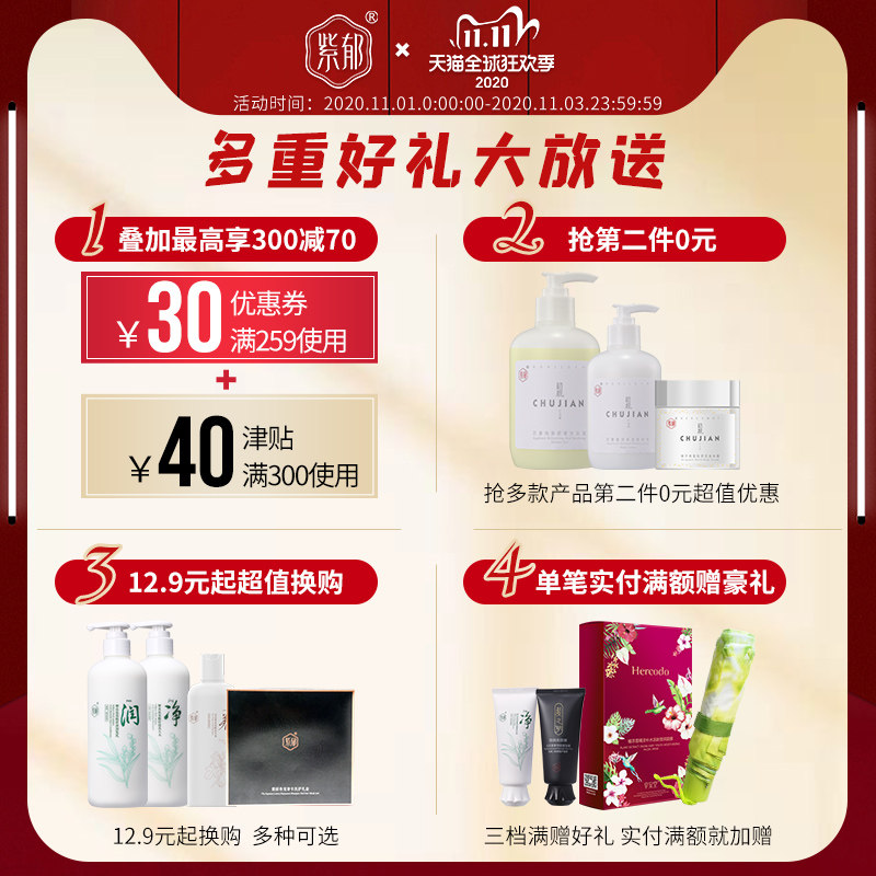紫郁水疗正品女改善毛躁顺滑发膜 紫郁日化发膜/护发产品