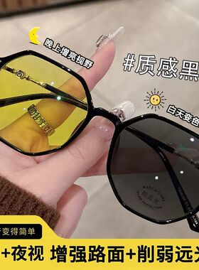 女式近视眼专用墨镜日夜两用开车防远光白天太阳镜晚上夜视镜变色